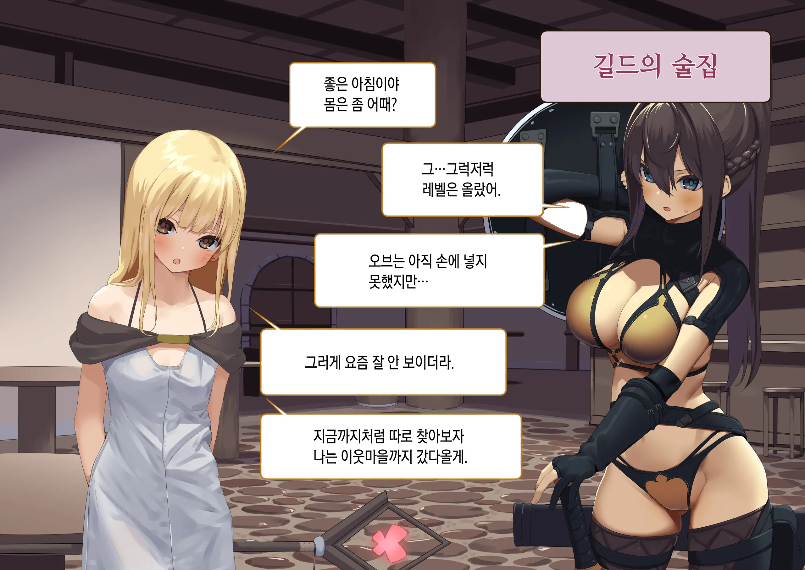 Isekai Tensei Cheat Skill Mochi OL Wa Otoko Ni Wa Katenai! | 이세계전생 사기 스킬을 가진 OL은 남자한테는 못 이겨!